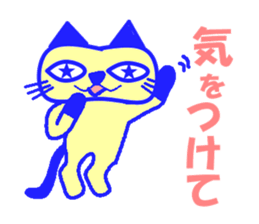 my name is "hoshippe" sticker #2405822