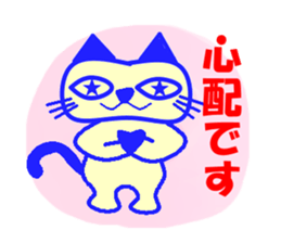 my name is "hoshippe" sticker #2405824