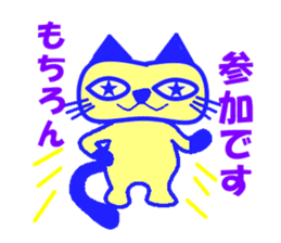 my name is "hoshippe" sticker #2405825