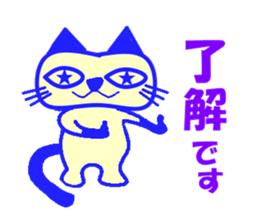 my name is "hoshippe" sticker #2405830