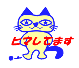 my name is "hoshippe" sticker #2405831