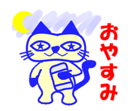 my name is "hoshippe" sticker #2405834