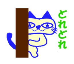 my name is "hoshippe" sticker #2405836