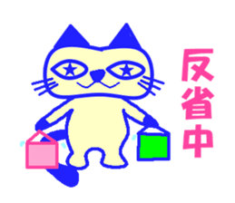 my name is "hoshippe" sticker #2405838