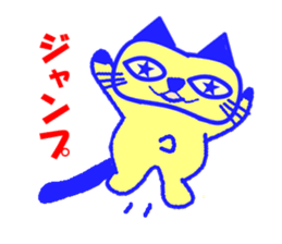 my name is "hoshippe" sticker #2405839