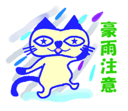 my name is "hoshippe" sticker #2405840