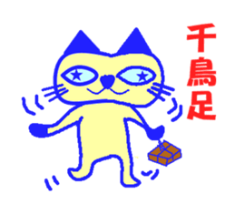 my name is "hoshippe" sticker #2405841