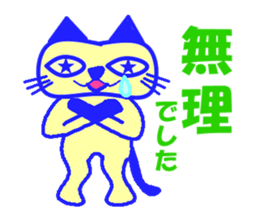 my name is "hoshippe" sticker #2405843