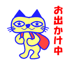 my name is "hoshippe" sticker #2405846