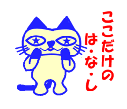 my name is "hoshippe" sticker #2405855