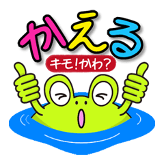 Cute Frog appeared