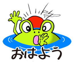 Cute Frog appeared sticker #2406092