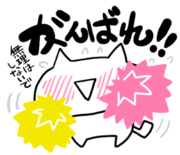 POI-NEKO Sticker sticker #2406164