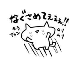 POI-NEKO Sticker sticker #2406167