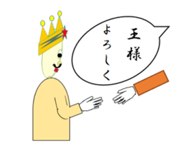 Friends with king sticker #2408061