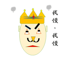 Friends with king sticker #2408075