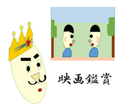 Friends with king sticker #2408076