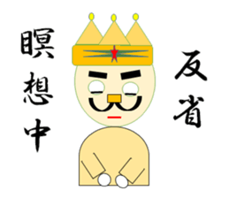 Friends with king sticker #2408081