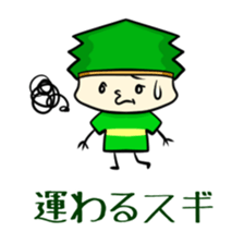 Suginoki Siblings sticker #2408219