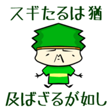 Suginoki Siblings sticker #2408255