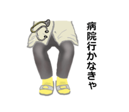 Chattering of the leg sticker #2409005