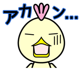 Punio sticker #2410833