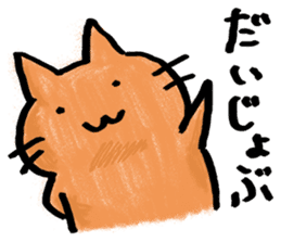 Orange cats sticker #2411229