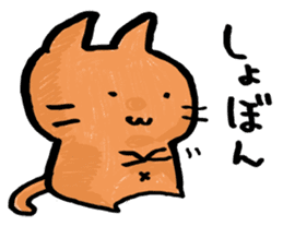 Orange cats sticker #2411236