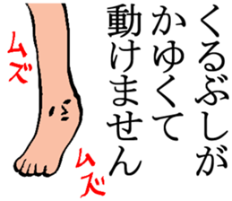 lame excuse sticker #2412056