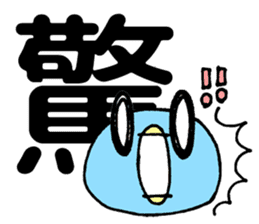 Japanese "KANJI" and Penguin sticker #2412470