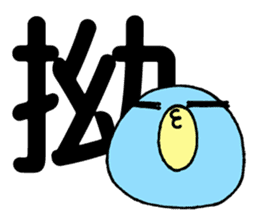 Japanese "KANJI" and Penguin sticker #2412495