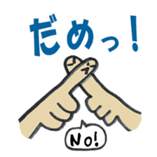 Tetchin hand sticker #2413080