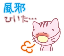 LOVE "Pin'neko chan" sticker #2413214