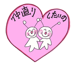 Innocent Alien sticker #2413248