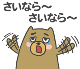 Kansai-ben Bear Sticker sticker #2413264