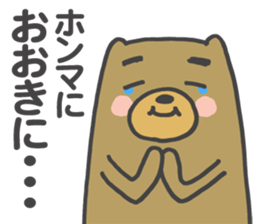 Kansai-ben Bear Sticker sticker #2413279
