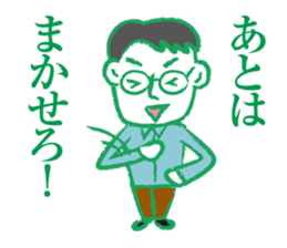 Papa go home sticker #2413538