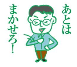 Papa go home sticker #2413538