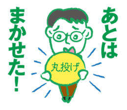 Papa go home sticker #2413539