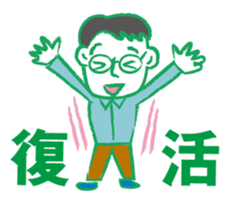 Papa go home sticker #2413550