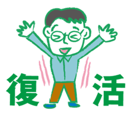 Papa go home sticker #2413550