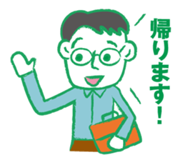 Papa go home sticker #2413569