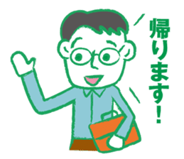 Papa go home sticker #2413569