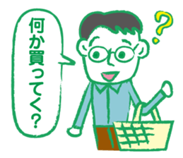 Papa go home sticker #2413573