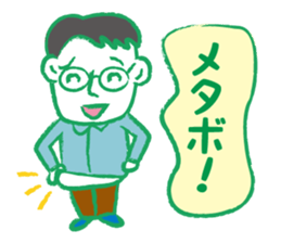 Papa go home sticker #2413575