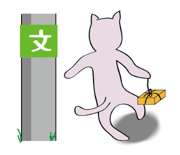 TOME_meow with merry friends sticker #2413634