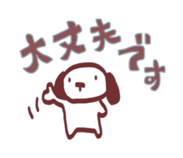 Polite! Chocolate dog Sticker sticker #2413783