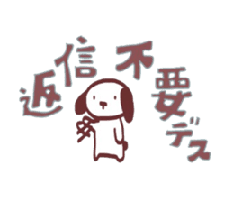 Polite! Chocolate dog Sticker sticker #2413787