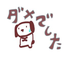 Polite! Chocolate dog Sticker sticker #2413798