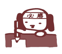 Polite! Chocolate dog Sticker sticker #2413811